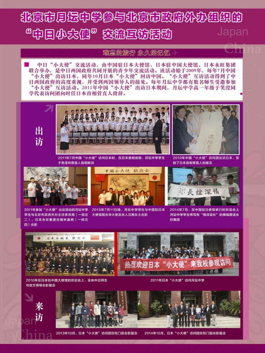 1 小大使.jpg