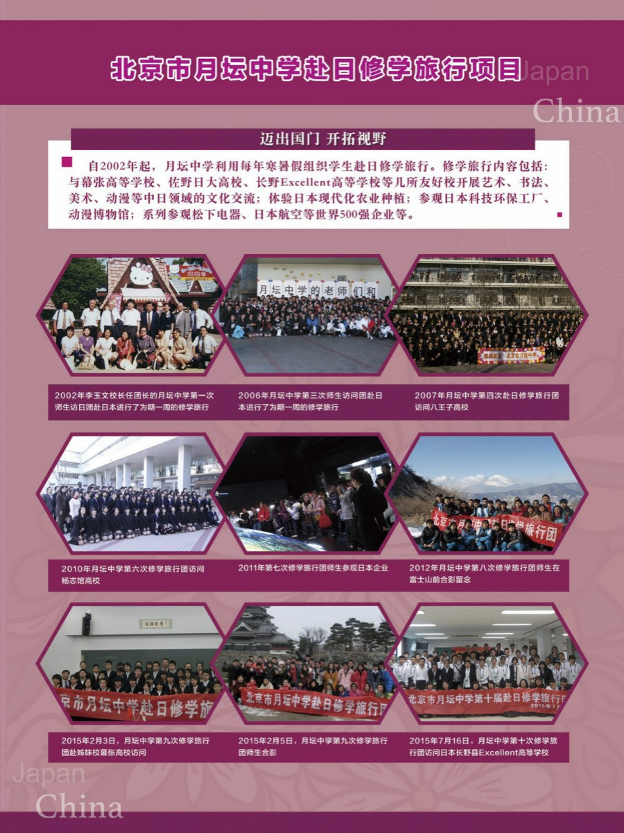 8 赴日修学.jpg