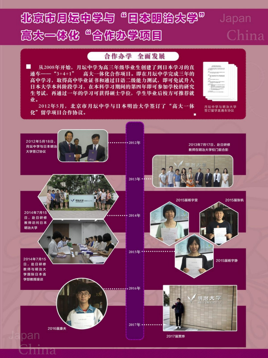 9 明治大学.jpg
