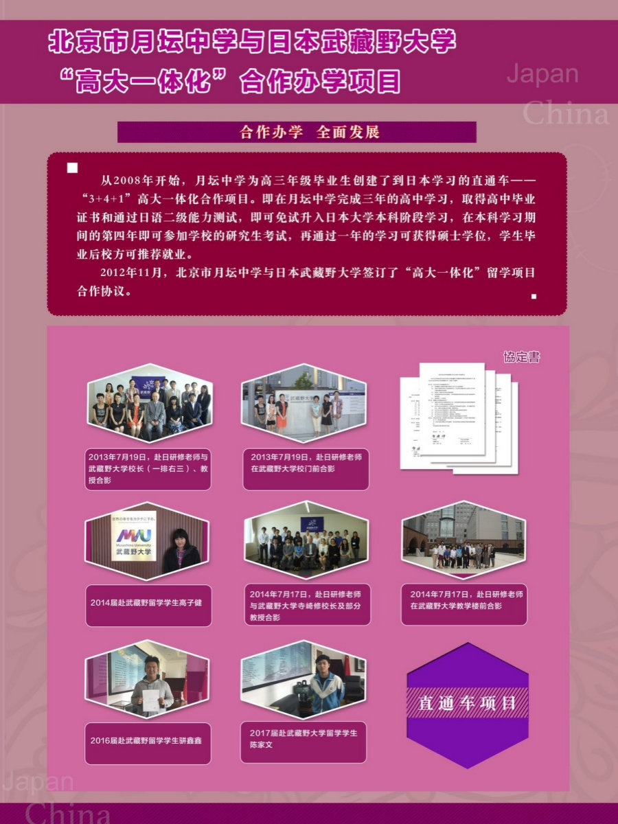 10武藏野大学.jpg