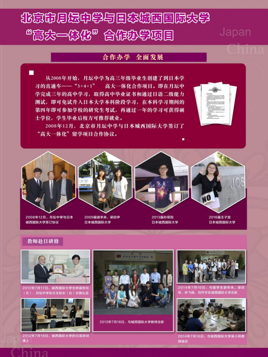 11 城西国际大学.jpg