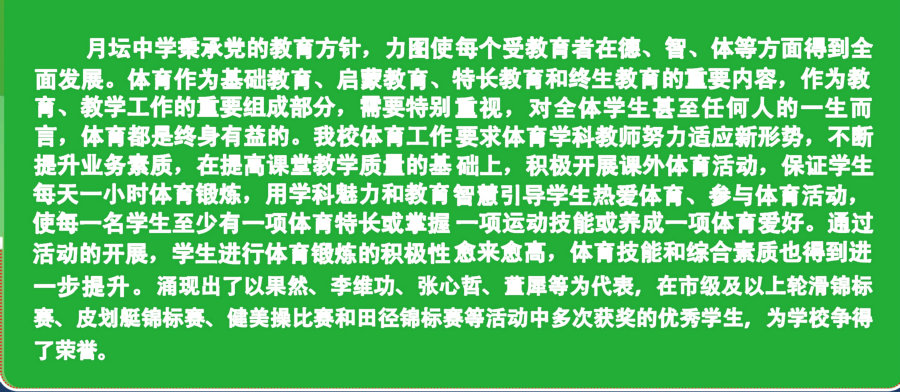 体育特长生分解2.jpg