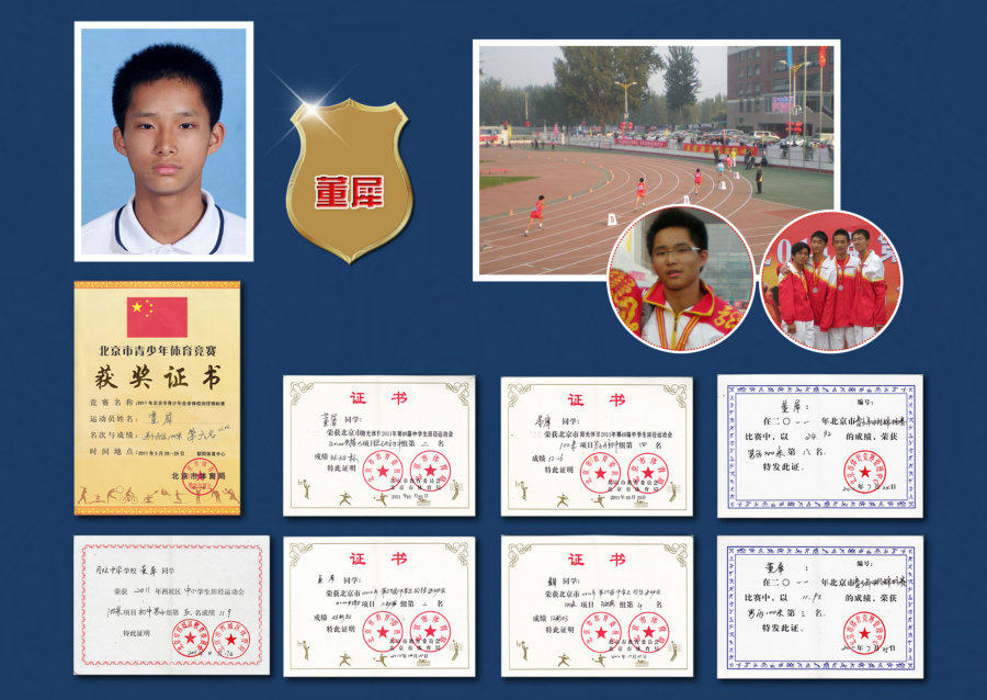 体育特长生分解5.jpg