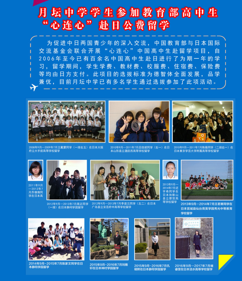日本留学原版分解2.jpg