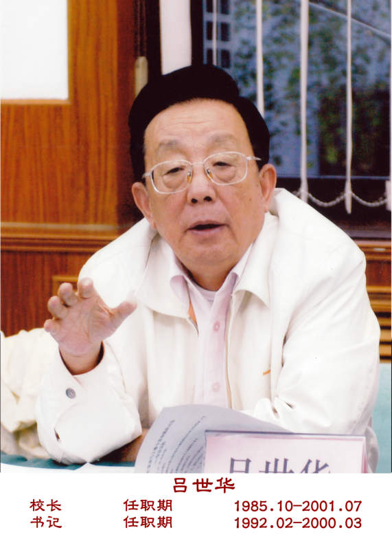 吕世华_1.jpg