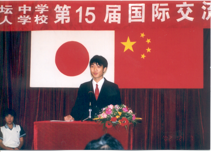 第15届中日演讲比赛（2002年）.bmp