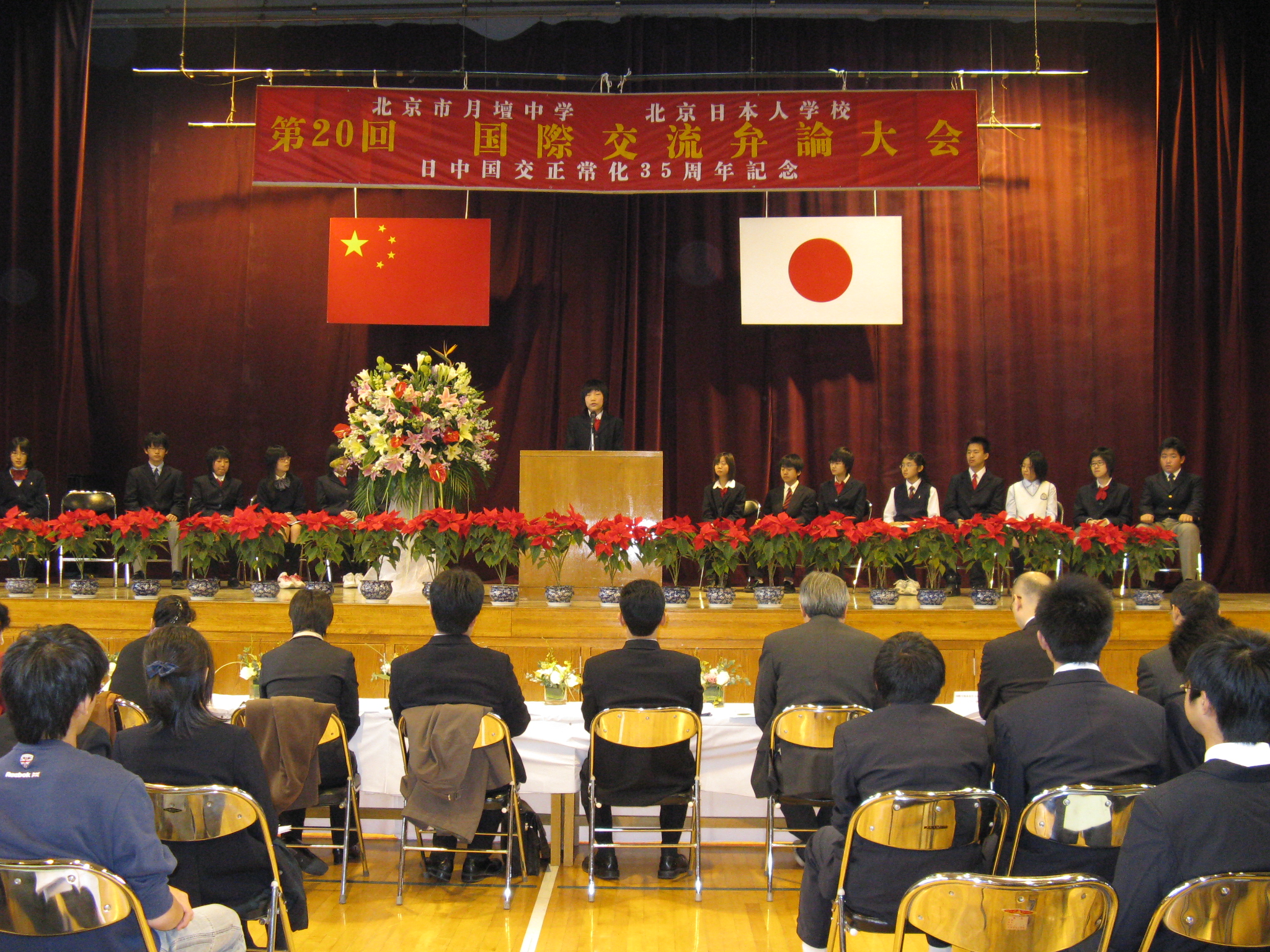 第20届中日演讲学生合影（2007年）.jpg