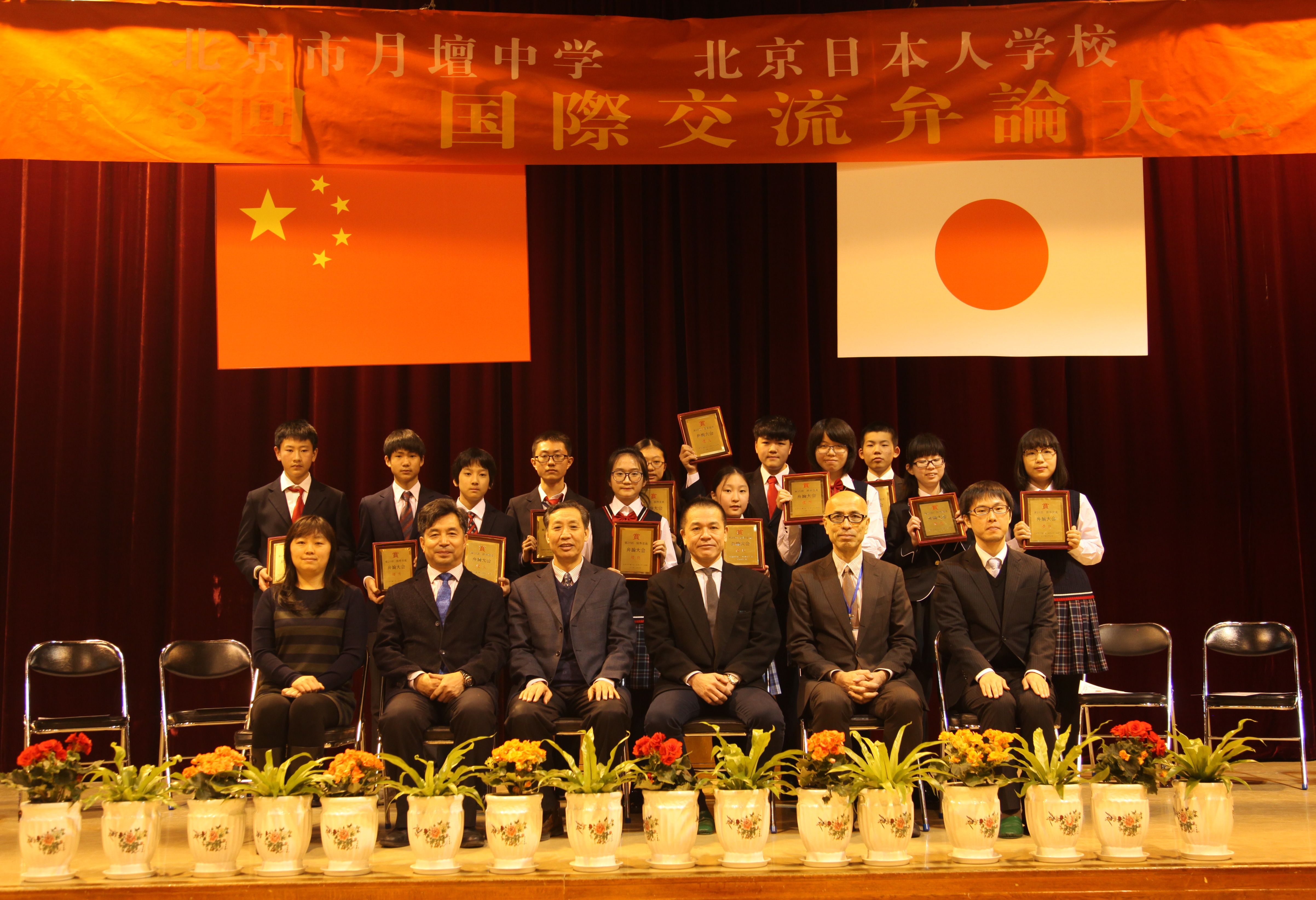 第28届中日演讲比赛（2015年11月）.jpg