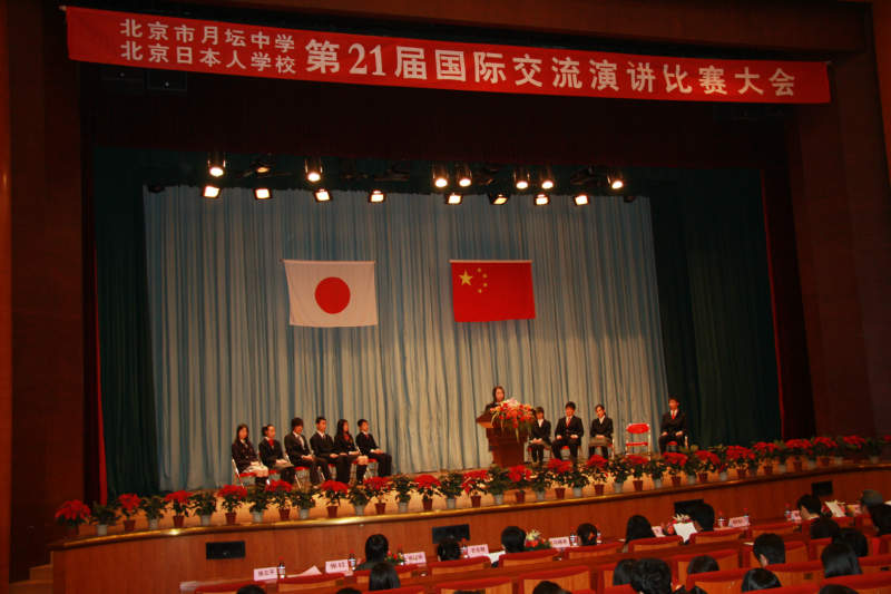 第21届中日演讲比赛（2008年）_1.jpg