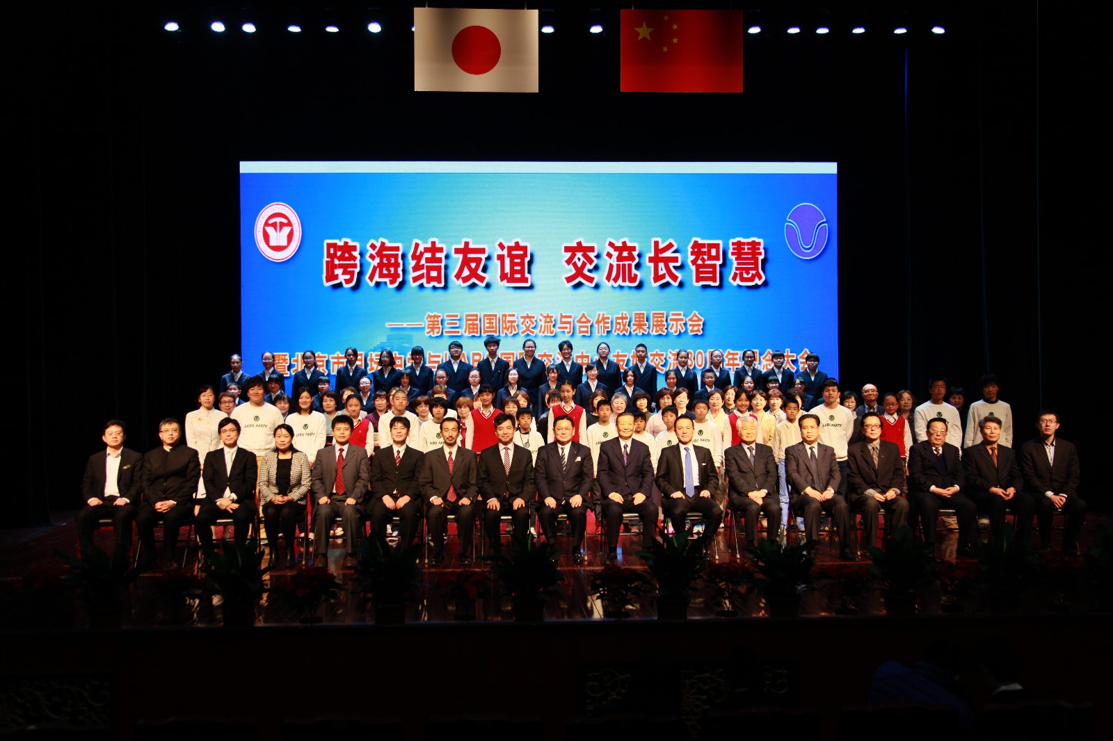 2015年3月28日，友好交流30周年纪念大会上全体中日来宾合影留念.jpg