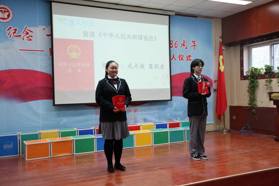 5、马晓燕书记为学生代表赠送《中华人民共和国宪法》.png