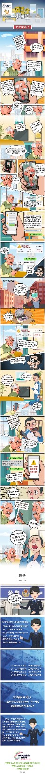 02 爷爷的烦恼.jpg